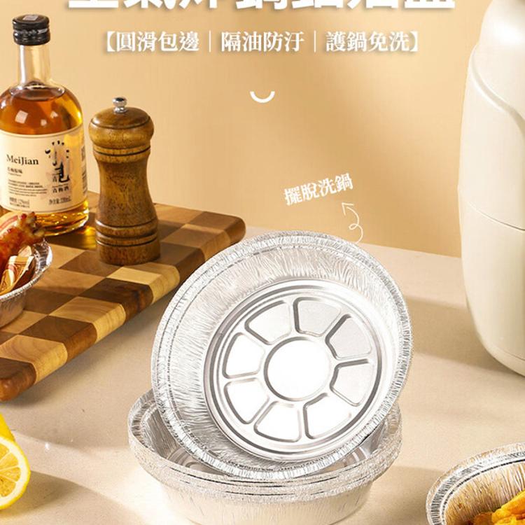 【CityStar】便捷免洗空氣炸鍋專用錫紙盤 (100張)