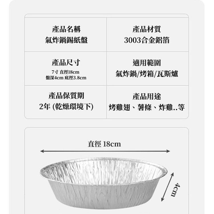 【CityStar】便捷免洗空氣炸鍋專用錫紙盤 (100張)