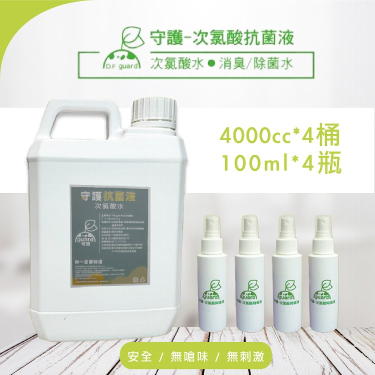 【守護】次氯酸抗菌液