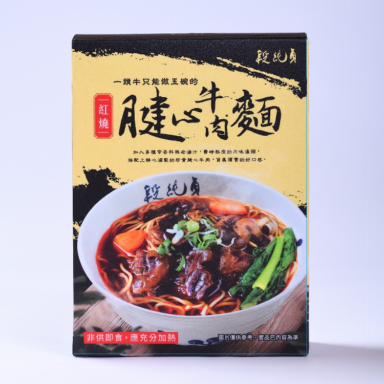 【段純貞】紅燒腱心牛肉麵 (5入組)