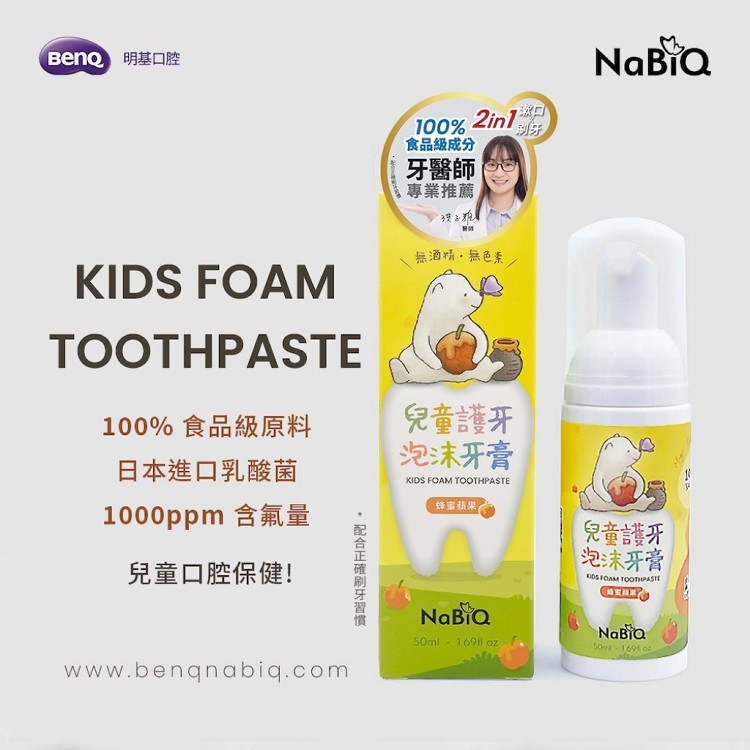 【NabiQ】潔牙漱口慕斯經典2入組