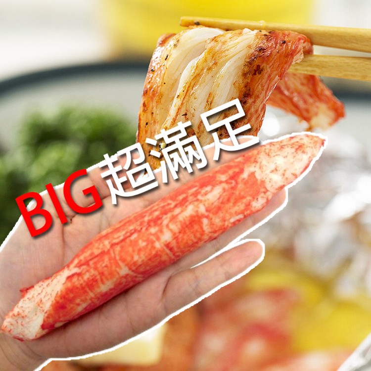 【歐嘉嚴選】巨無霸帝王蟹味棒(10條/包)