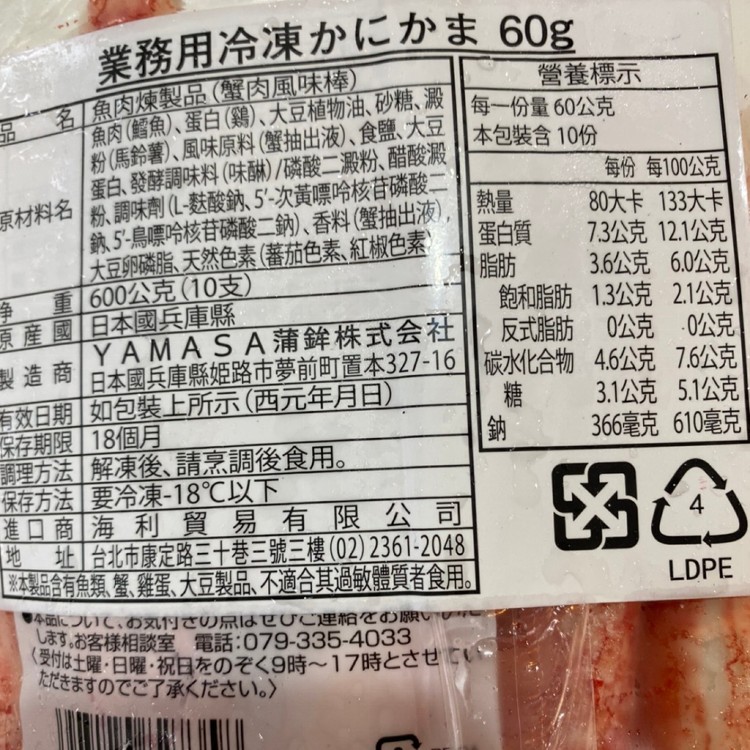 【歐嘉嚴選】巨無霸帝王蟹味棒(10條/包)