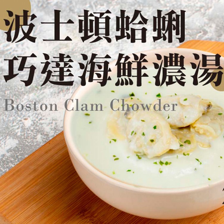 【歐嘉嚴選】異國濃情濃湯獨享-三品任選(螯蝦濃湯/南瓜濃湯/蛤蜊巧達濃湯)