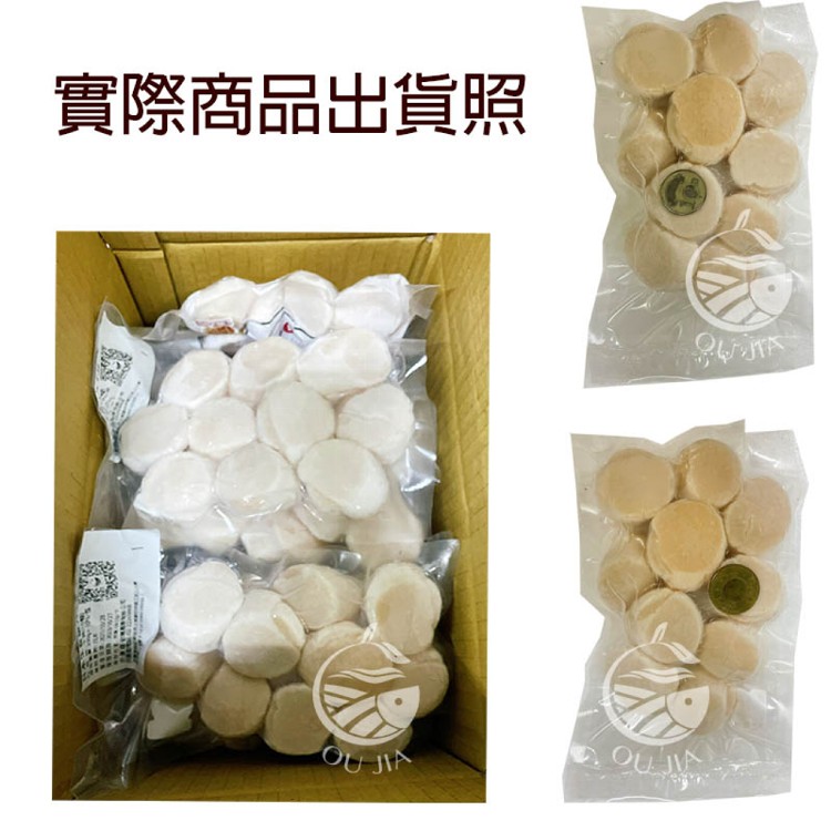 【歐嘉嚴選】日本3S生食級大干貝-10顆/包