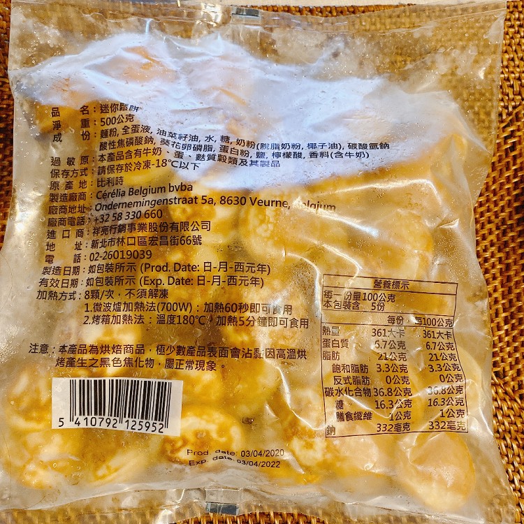 【歐嘉嚴選】鬆軟蛋香荷蘭小鬆餅