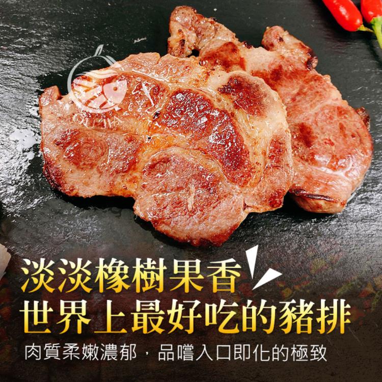 【歐嘉嚴選】BELLOTA西班牙伊比利梅花豬排-200g