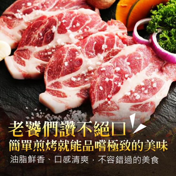 【歐嘉嚴選】BELLOTA西班牙伊比利梅花豬排-200g