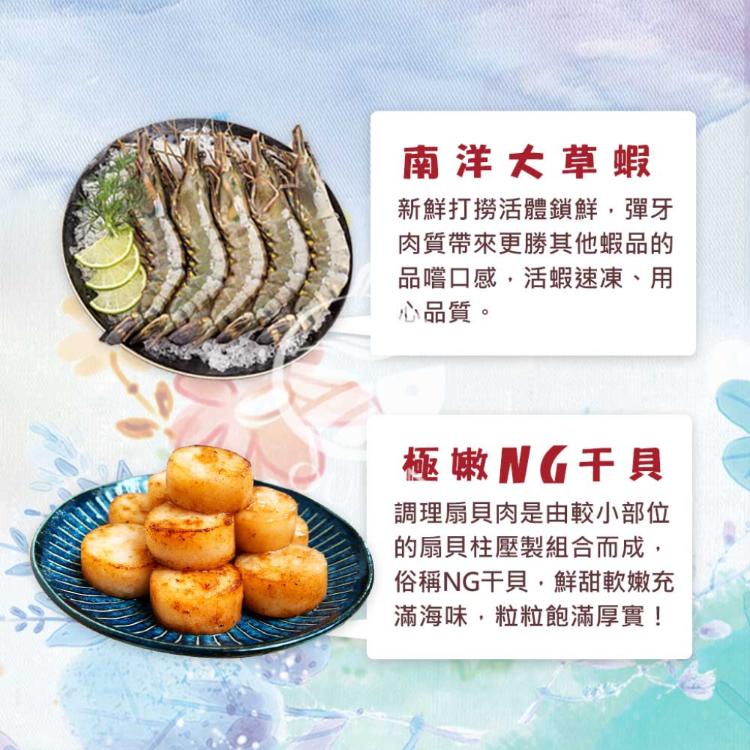 【歐嘉嚴選】超值海陸9品烤肉組(雞肉捲/干貝/肉片/草蝦/鴨肉串/鮭魚/雞腿)