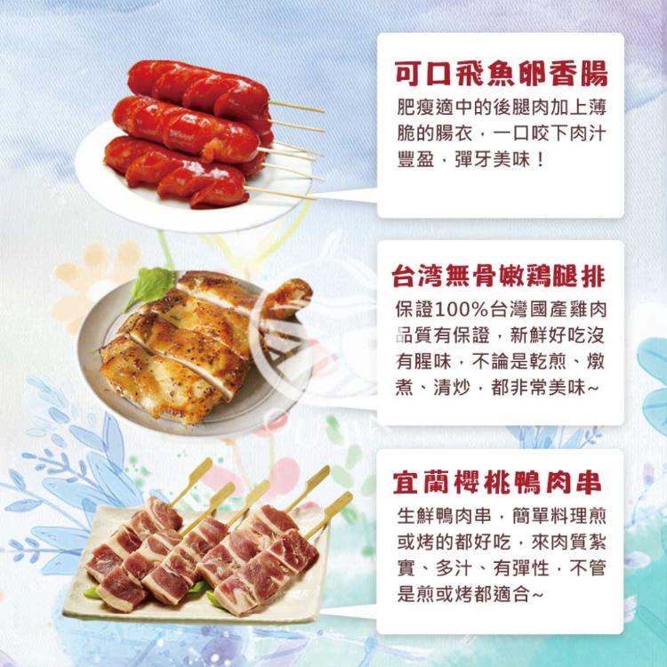 【歐嘉嚴選】超值海陸9品烤肉組(雞肉捲/干貝/肉片/草蝦/鴨肉串/鮭魚/雞腿)