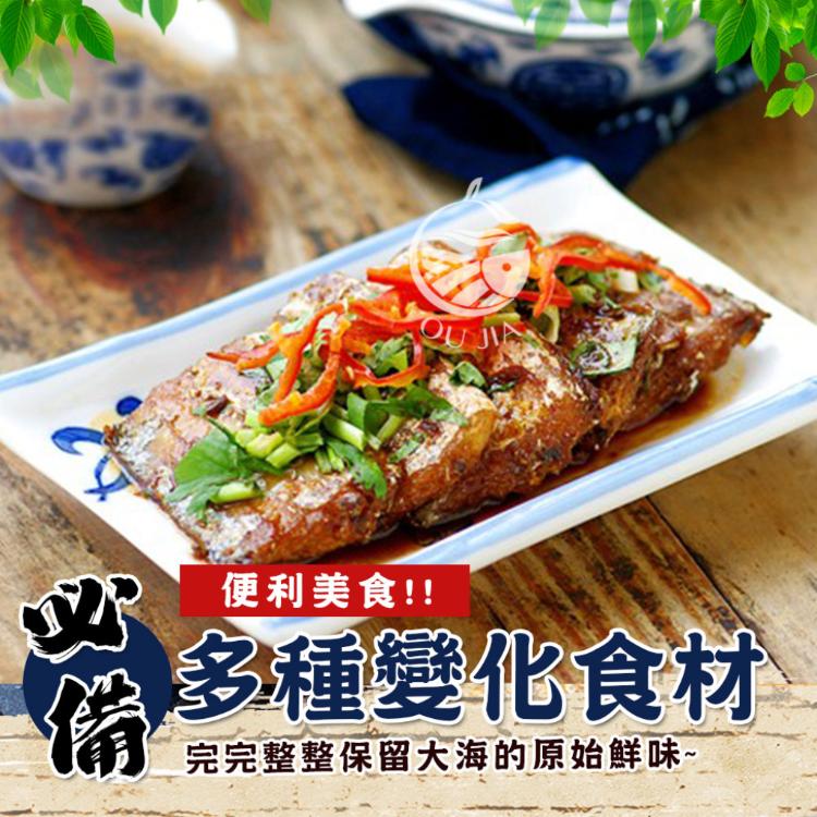 【歐嘉嚴選】嚴選中段厚切白帶魚塊