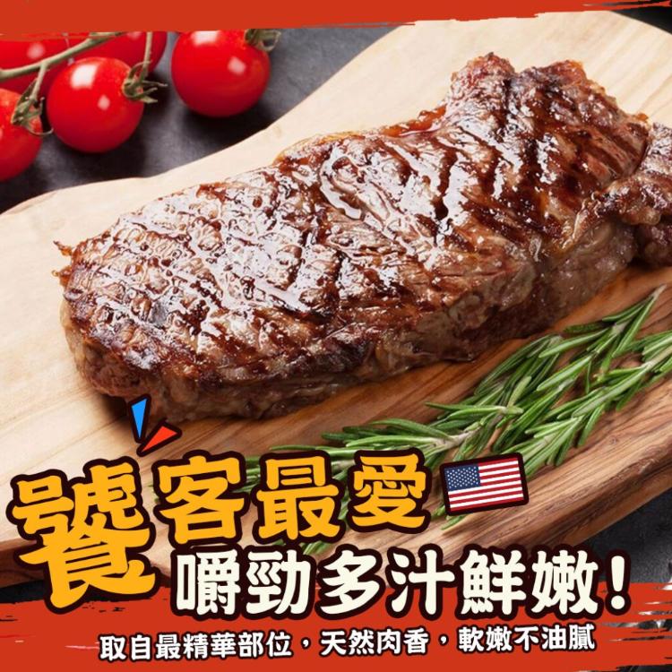【歐嘉嚴選】美國厚切翼板牛排-約9~10盎司/包