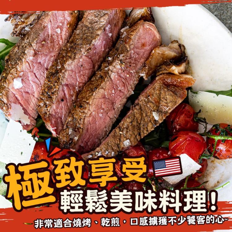 【歐嘉嚴選】美國厚切翼板牛排-約9~10盎司/包