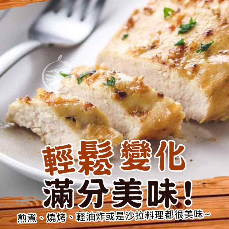 【歐嘉嚴選】台灣鮮凍去皮雞胸肉