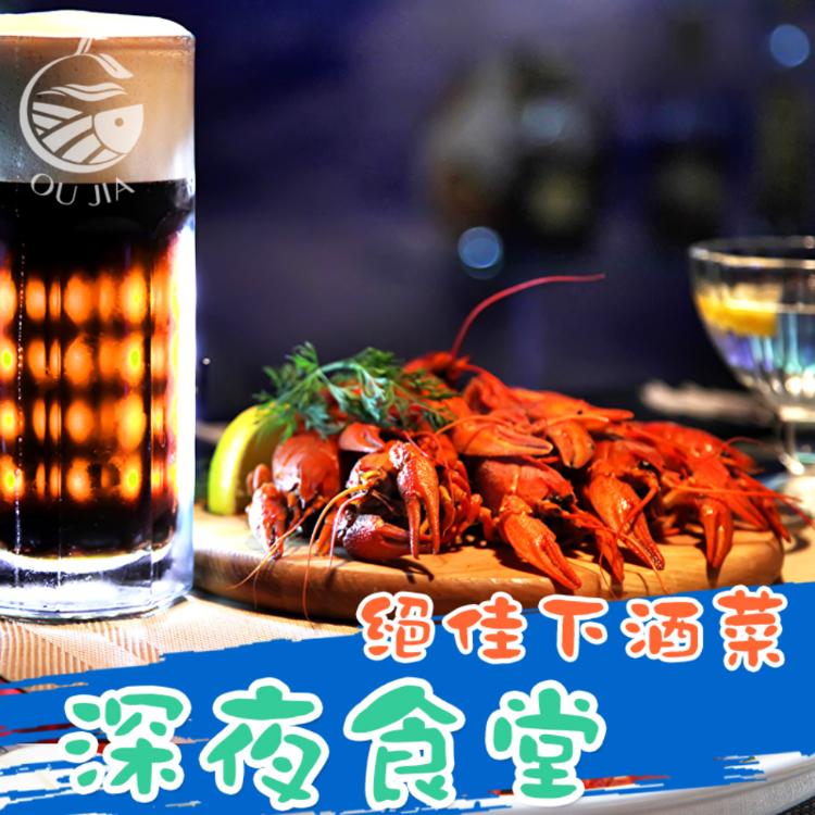 【歐嘉嚴選】老饕必吃-麻辣小龍蝦