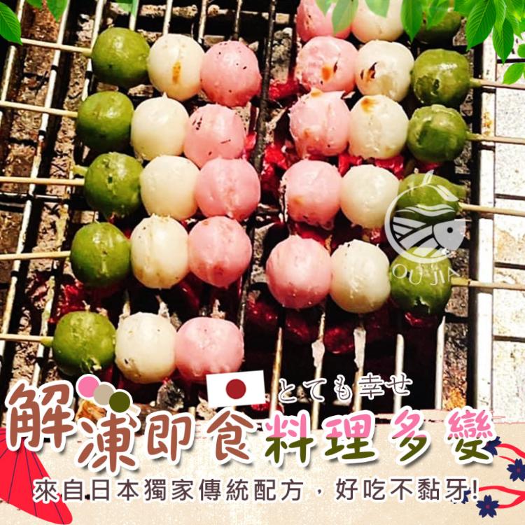 【歐嘉嚴選】日本進口三色丸子-糯米糰子