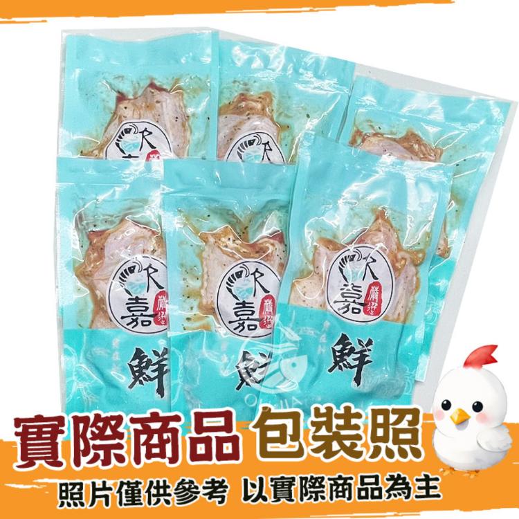 【歐嘉嚴選】生凍醬醃十三香雞中翅烤雞翅