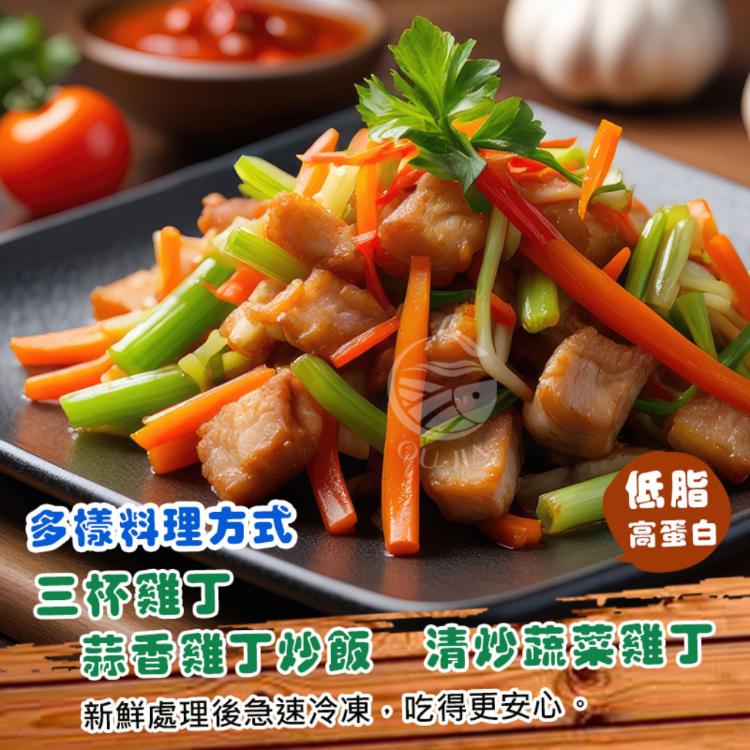 【歐嘉嚴選】生凍去皮雞腿丁