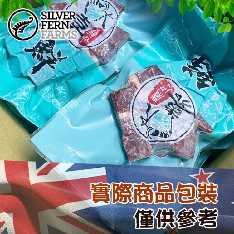 【歐嘉嚴選】紐西蘭銀蕨牧場PS骰子牛