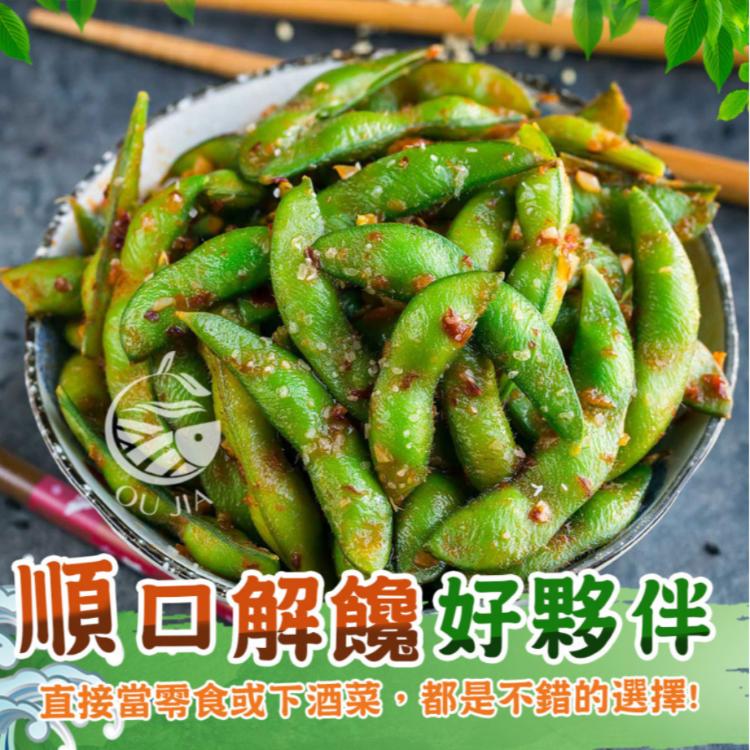 【歐嘉嚴選】輕食毛豆任選-開封即食(黑胡椒毛豆/薄鹽毛豆)