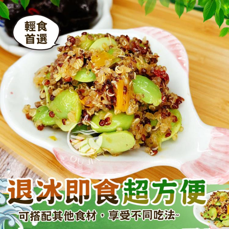 【歐嘉嚴選】輕食藜麥毛豆-即食200g