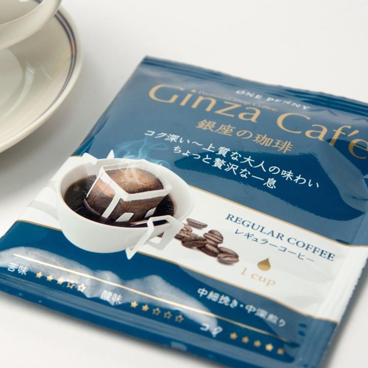 免運!日本銀座 Ginza Cafe 職人濾掛咖啡 8g*30包入 (6袋60包,每包20.2元)