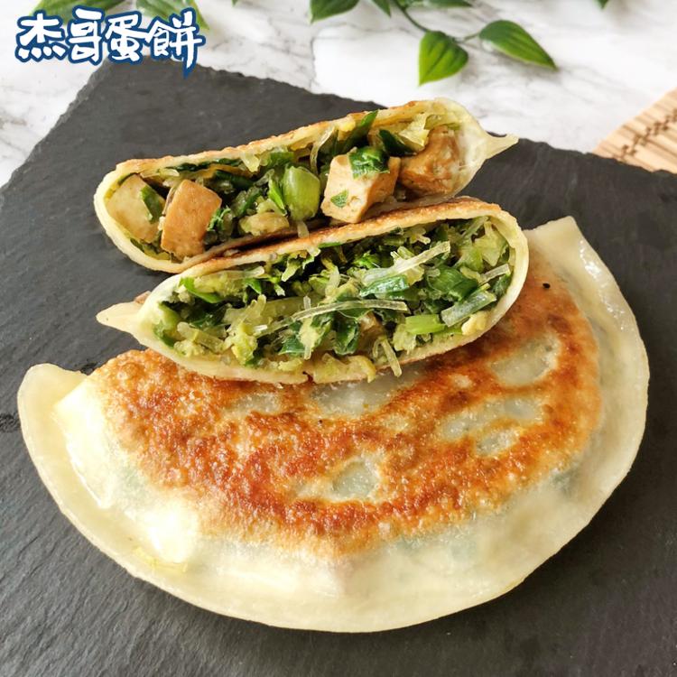 【杰哥蛋餅】傳統揉麵眷村味韭菜盒/全素高麗菜盒 任選組合