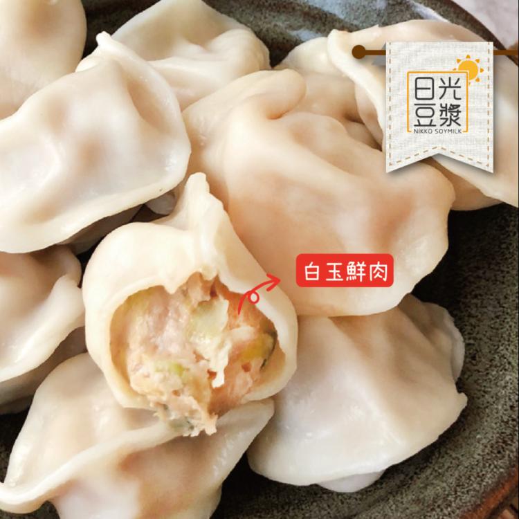 【日光豆漿】霸王級增量-白玉鮮肉水餃(25顆/包) (韭黃+大白菜+台灣豬)