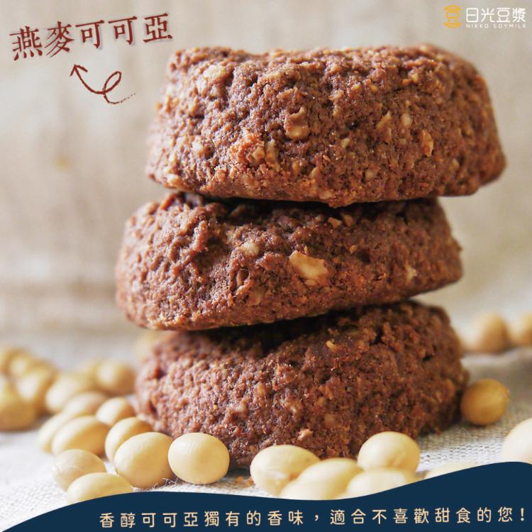 【日光豆漿】好渣-豆渣餅乾禮盒(綜合)