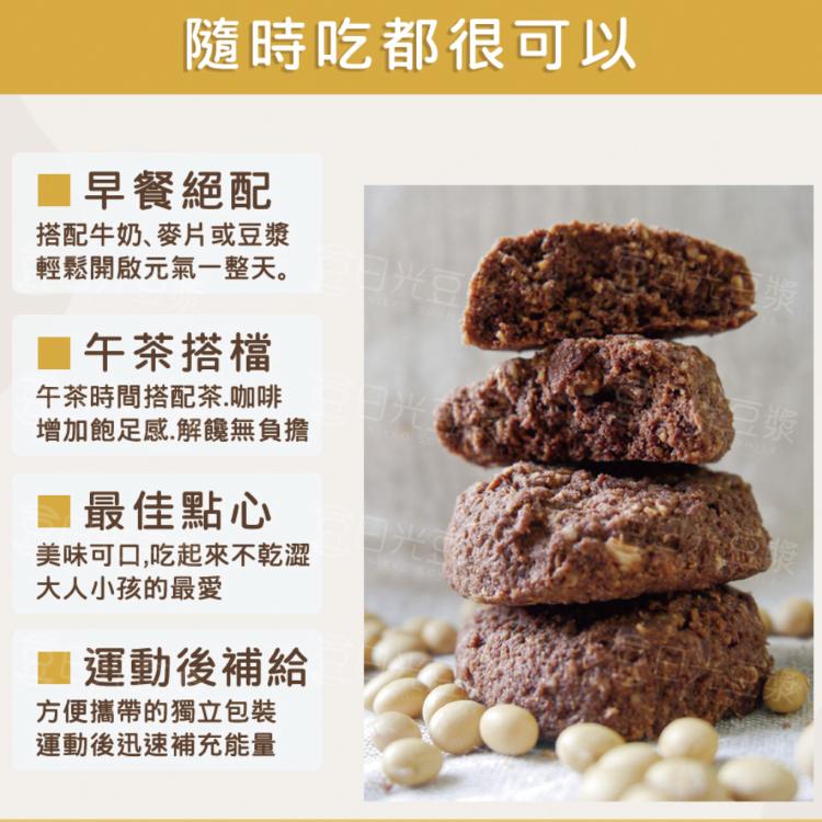 【日光豆漿】好渣-豆渣餅乾禮盒(綜合)