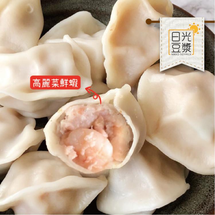 【日光豆漿】高麗菜鮮蝦水餃(25顆/包) 🦐美味大滿足