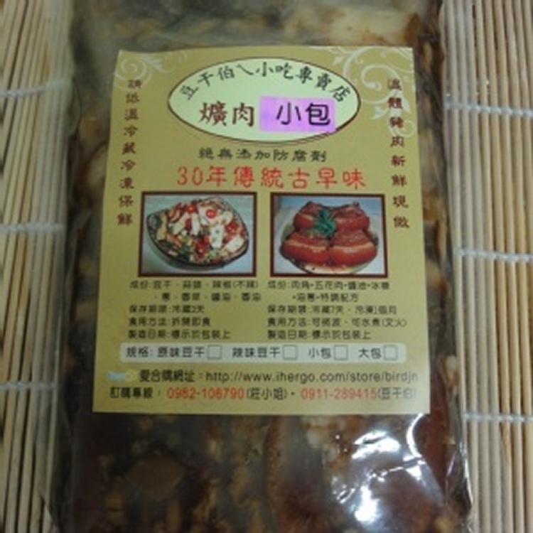 爌肉小包裝(4塊爌肉及肉燥)