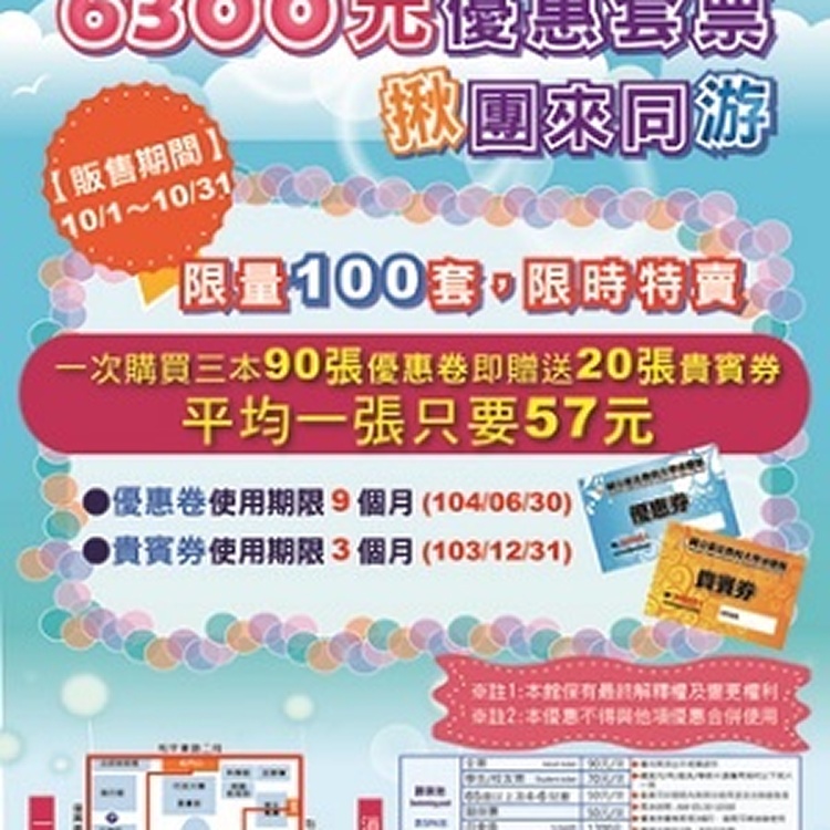 國立台北教育大學 泳健館優惠套票