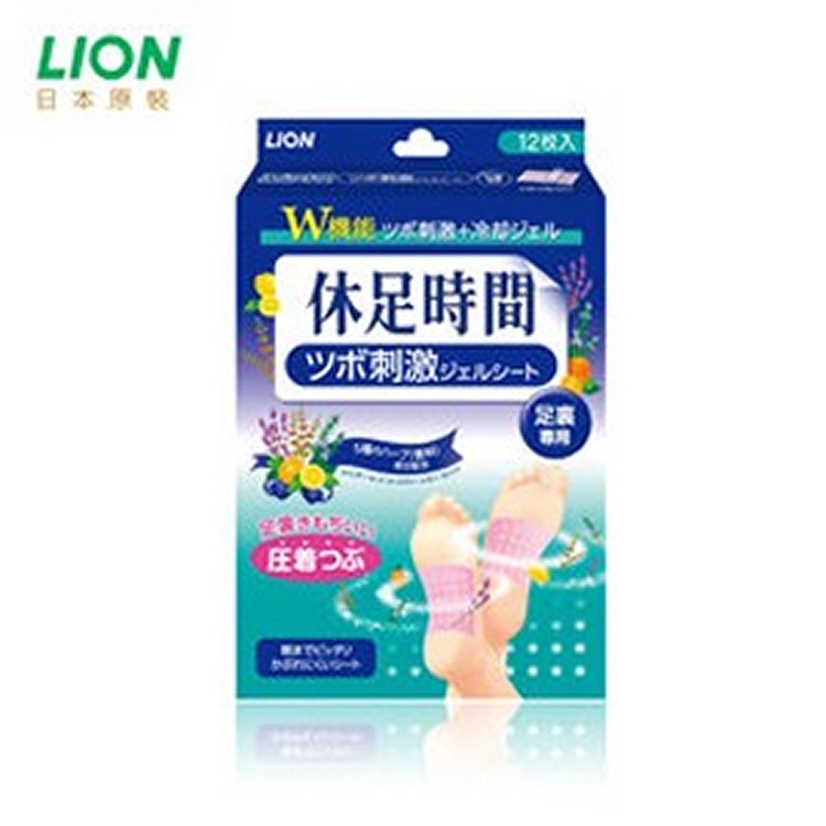 LION休足時間 腳底凸點貼片