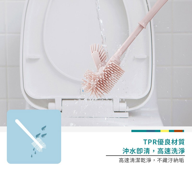 TPR優良材質，沖水即清,高速洗淨，高速清潔乾淨,不藏汙納垢。