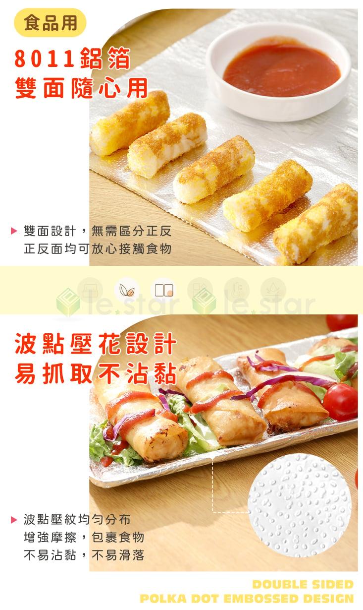 加厚款食品用抽取式鋁箔紙300mmx273mm (25抽)