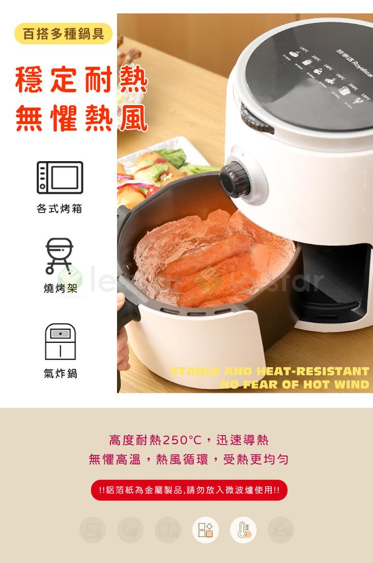 加厚款食品用抽取式鋁箔紙300mmx273mm (25抽)
