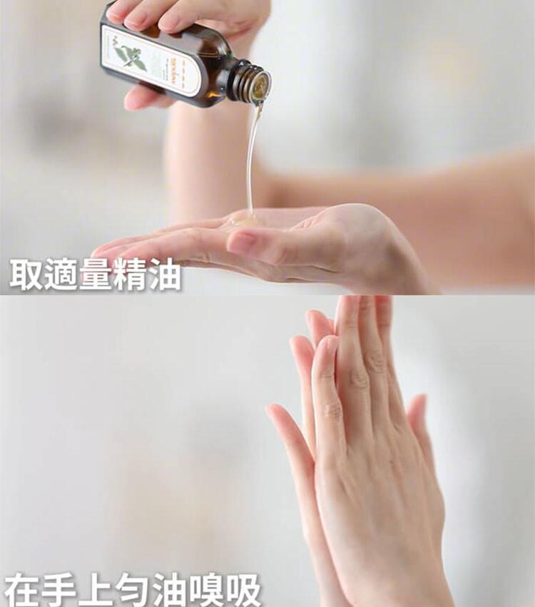 取適量精油，在手上匀油嗅吸。