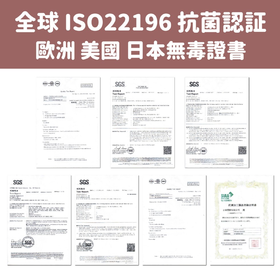 全球ISO22196 抗菌認証，歐洲美國日本無毒證書，ক ।，抗蘭加工製品登録証明書。
