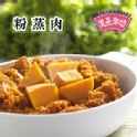 粉蒸肉