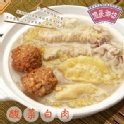 酸菜白肉鍋(1200g)