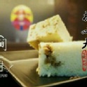 狀元珍鹹蛋糕