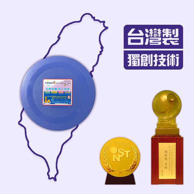 防螨魔型农心，自動防销 恒久有效，台灣製，獨創技術，TL005/樓，山嶽,九十五年國,發明創作愛，創作 金牌，莫非只二版族来。