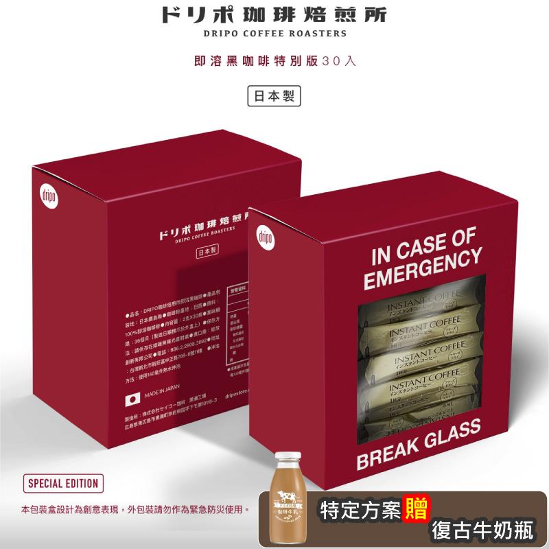 FU术珈琲焙煎所，即溶黑咖啡特別版30入，日本製，F切术珈琲焙煎F，(日本製)，●品名:DRIPO，產品包，網址:日本鋼鍋貼 粉地包 料:100%即分都以把内容量:230務 買府，限:36個段(製造日期槐花於外盒上)●保存方，法:請保存在羅光，口商: