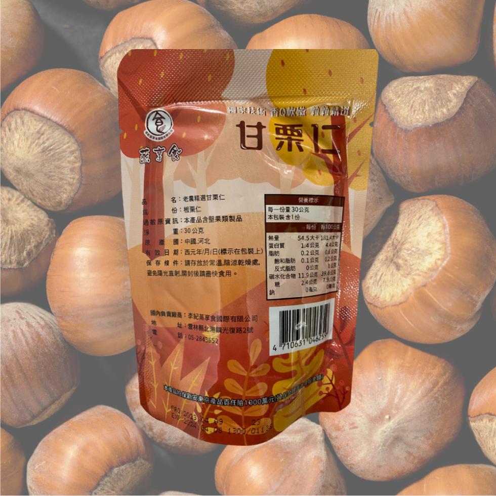 獨家技術 香Q軟飯粒粒精選,甘栗口,名:老農精選甘栗仁,營養標示,份:板栗仁,每一份量30公克,過敏原資訊:本產品含堅果類製品, 本包裝含1份,重:30公克,每份 每100公克,原產國:中國河北,有效日期:西元年/月/日(標示在包裝上),保存條件:請
