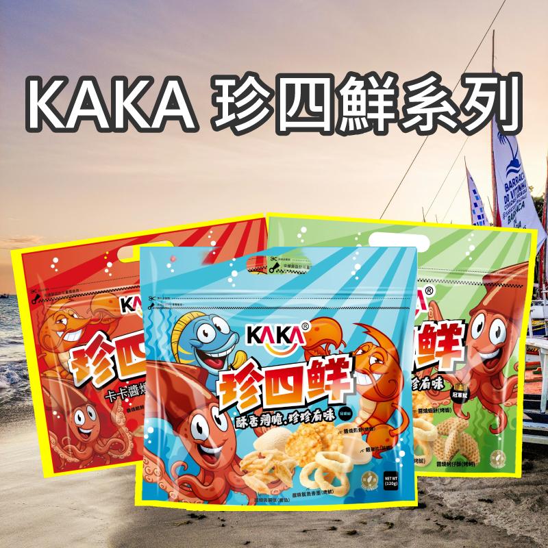 KAKA 珍四鮮系列，KAKAⓇ，卡卡醬燒，【酥香癎脆,珍珍有味二，含滷味，烤鱿)，醬燒擔仔麵(增号)。