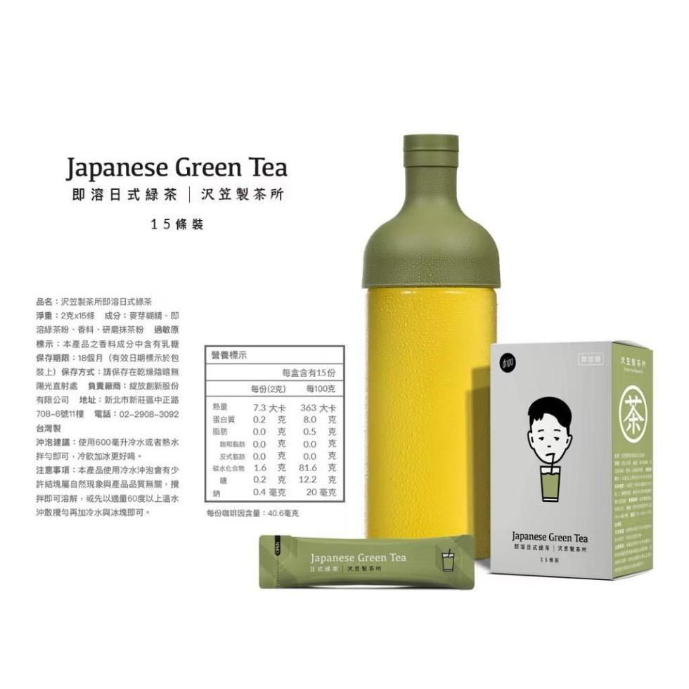 即溶日式綠茶沢笠製茶所，15 條裝，品名:沢笠製茶所即溶日式綠茶，淨重:2克x15條 成分:麥芽糊精、即，溶綠茶粉、香料、研磨抹茶粉過敏原，標示:本產品之香料成分中含有乳糖，保存期限:18個月(有效日期標示於包，裝上)保存方式:請保存在乾燥陰暗無，陽