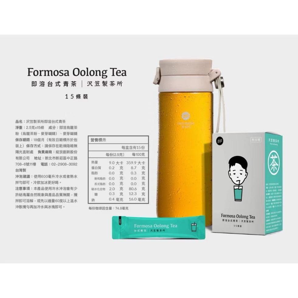 即溶台式青茶 沢笠製茶所，15 條裝，品名:沢笠製茶所即溶台式青茶，淨重:2.5克x15條 成分:即溶烏魔茶，粉(烏龍茶粉、麥芽糊精)、麥芽糊精，保存期限:18個月(有效日期標示於包，裝上)保存方式:請保存在乾燥陰暗無，陽光直射處負責廠商:綻放創新股