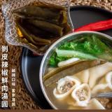 【赫家人】三角鮮肉湯圓(客家三星蔥鮮肉)