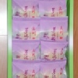 元利芋泥酥 8顆/每盒